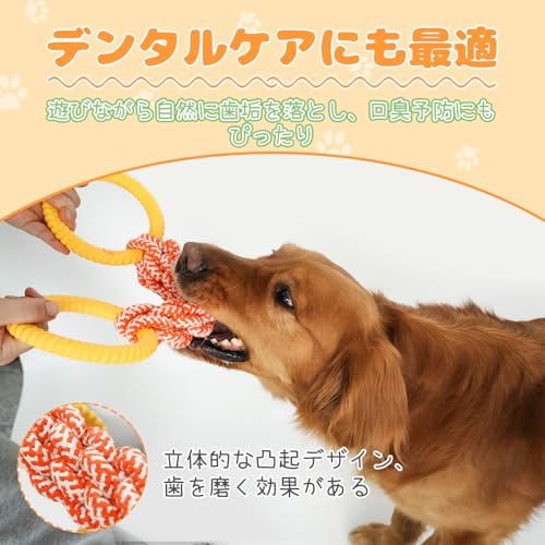 犬おもちゃ ロープリング 3