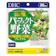 ディーエイチシー 国産パーフェクト野菜 プレミアム 1