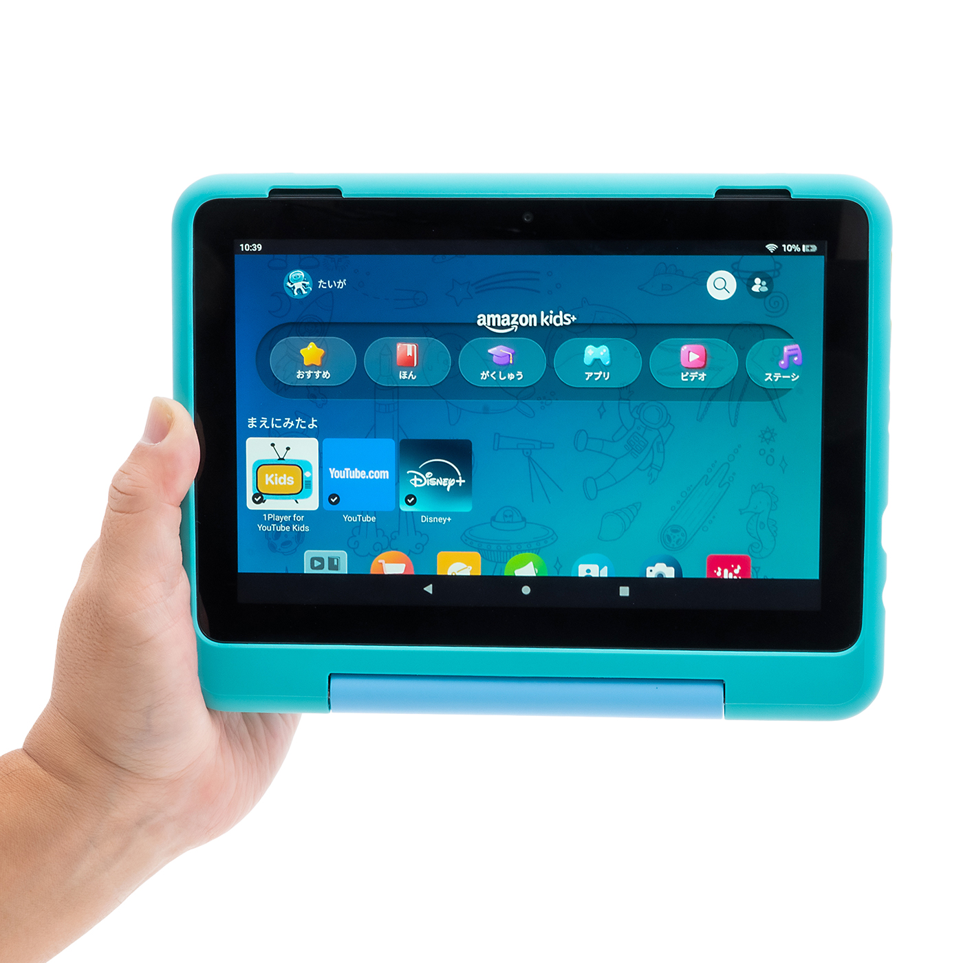 Amazon Fire HD 8 キッズプロを検証レビュー！子供用タブレットの