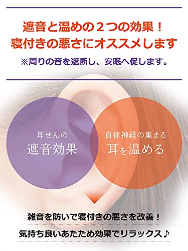 耳ほぐタイム 4