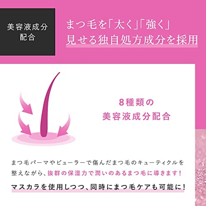ビューティーアップマスカラ 4