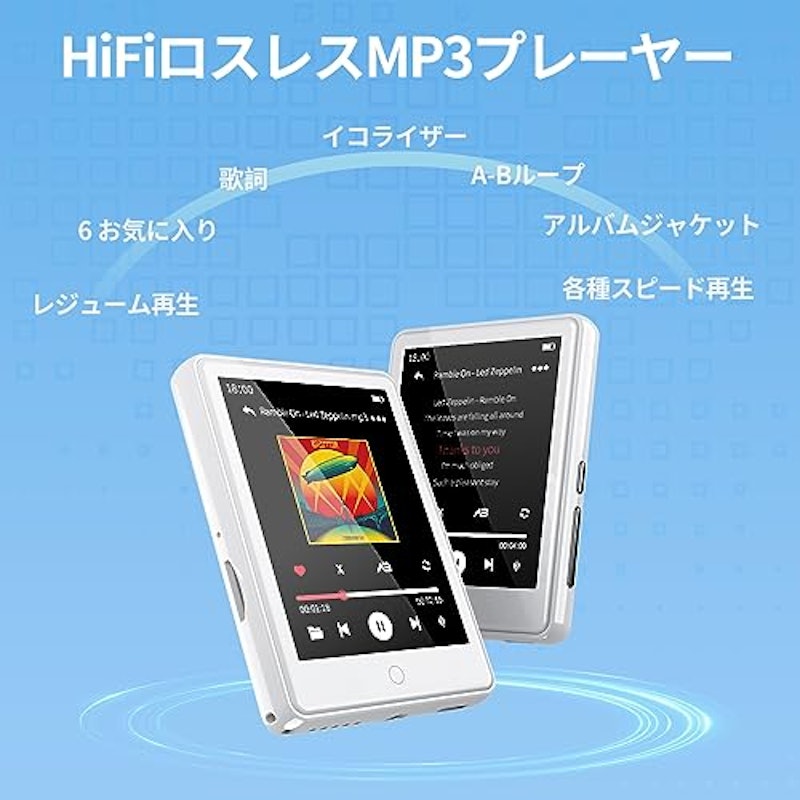 MP3プレーヤー 4