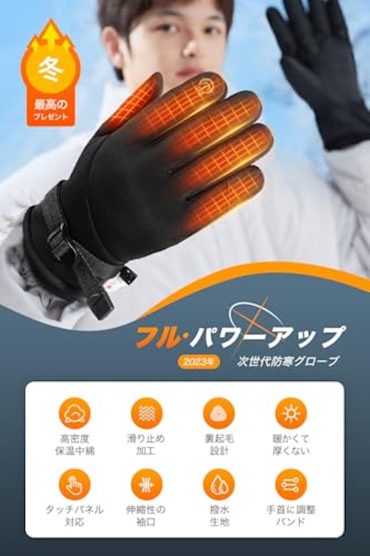 防寒グローブ 2