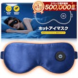プレゼント向けホットアイマスクのおすすめ人気ランキング【2026年10月】 3