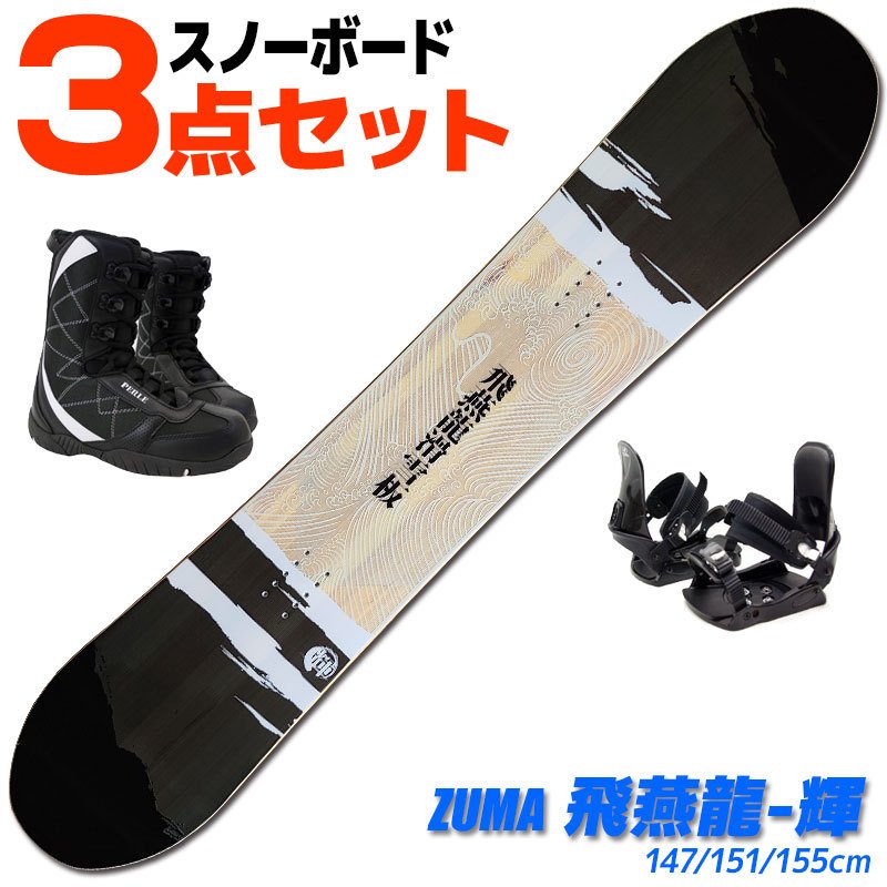 スノーボード3点セット K2 - スノーボード キッズ 三点セット キッズ