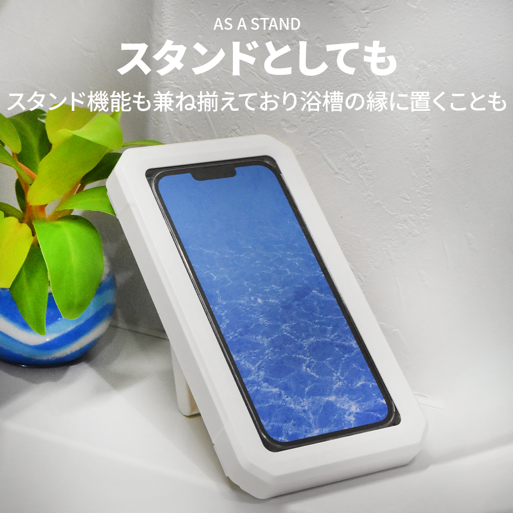 防水ケース 9