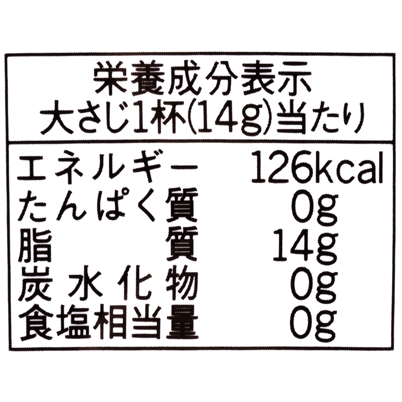 エクストラバージンオリーブオイル 3