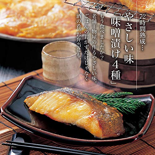 味噌漬け 2