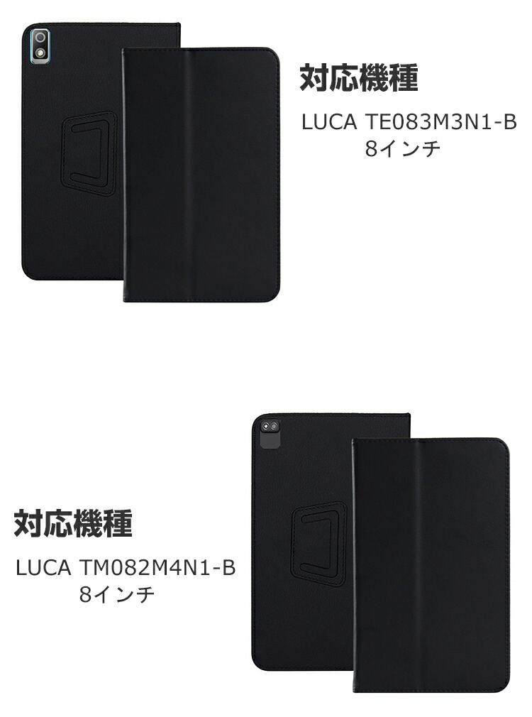 LUCA 8インチ タブレットケース 7