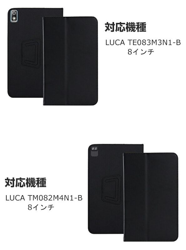 LUCA 8インチ タブレットケース 7