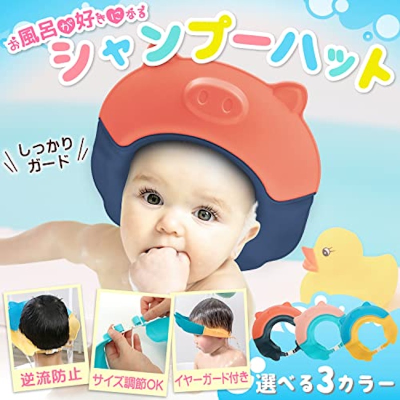 22年 赤ちゃん用シャンプーハットのおすすめ人気ランキング19選 Mybest 22年 赤ちゃん用シャンプーハットのおすすめ人気ランキング19選 Mybest