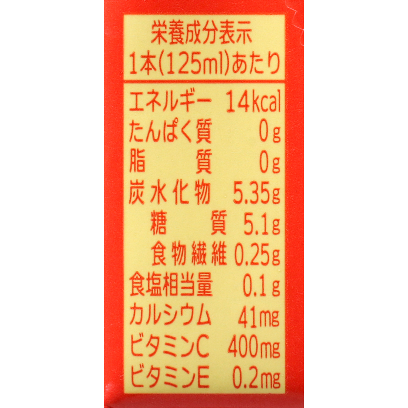 はちみつ黒酢ダイエット 6
