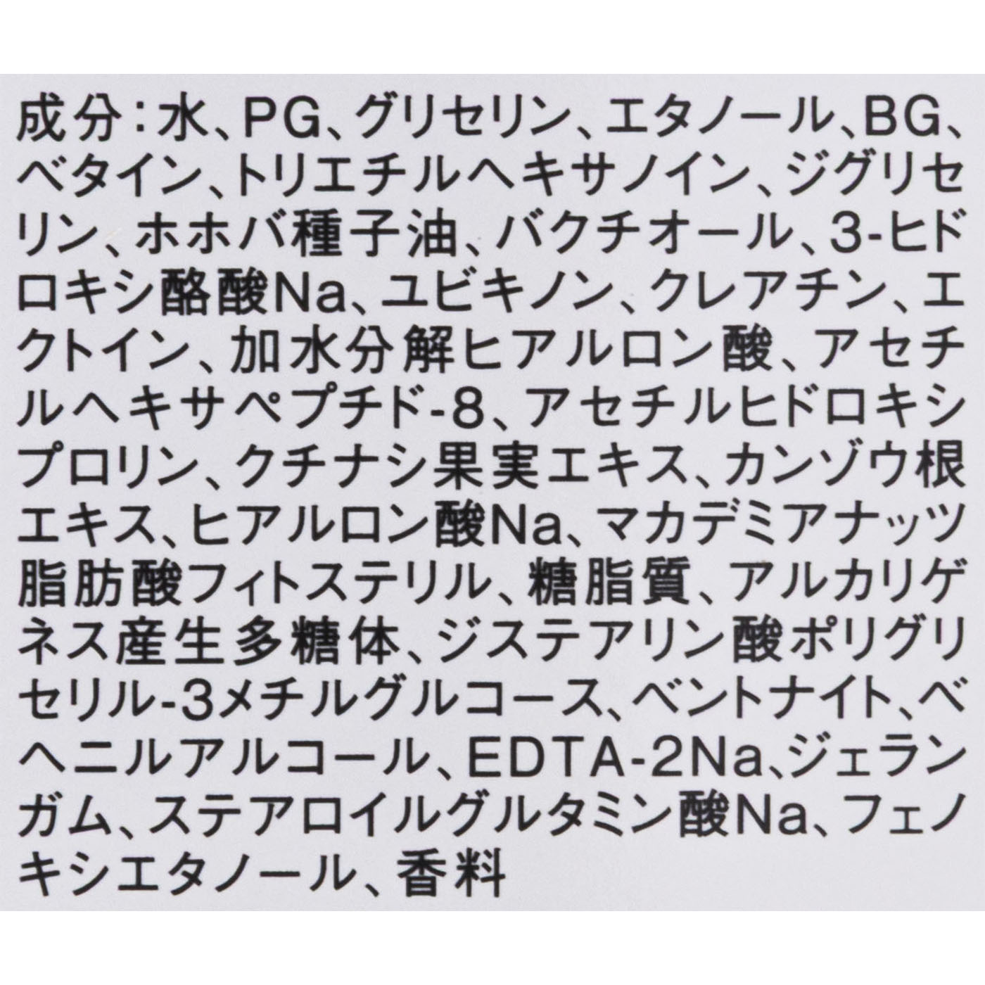 ハリフィラー バクチライズローション 4