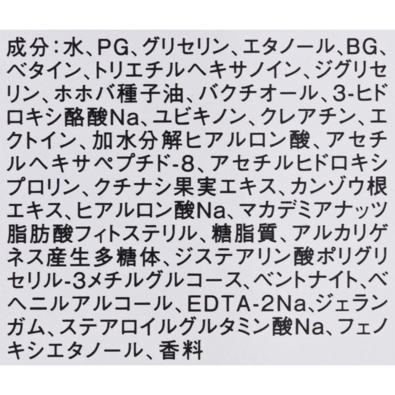 ハリフィラー バクチライズローション 4