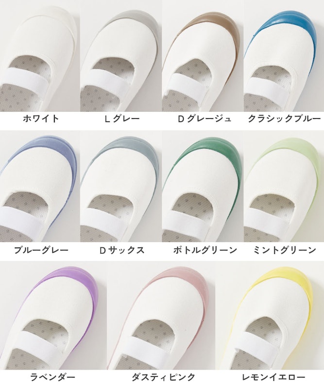 ゆったりフィット上履き 2