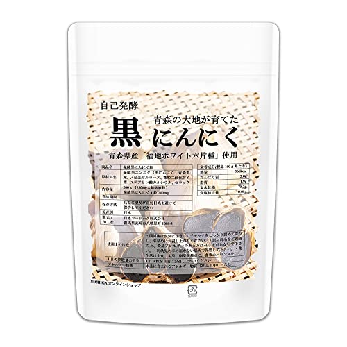 発酵黒にんにく粒 1