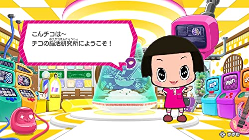 チコちゃんの脳活研究所 2