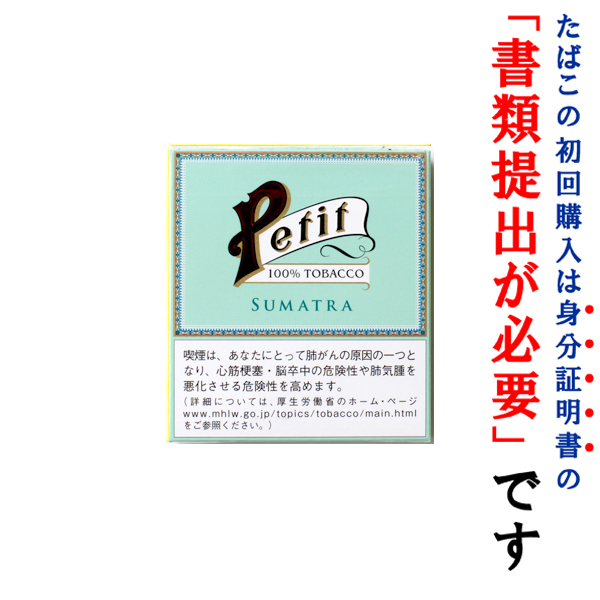 日本たばこ産業株式会社　冷蔵庫（レア品） 日本たばこ産業株式会社冷蔵庫（レア品）