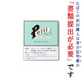 シガリロのおすすめ人気ランキング【2026年7月】 4