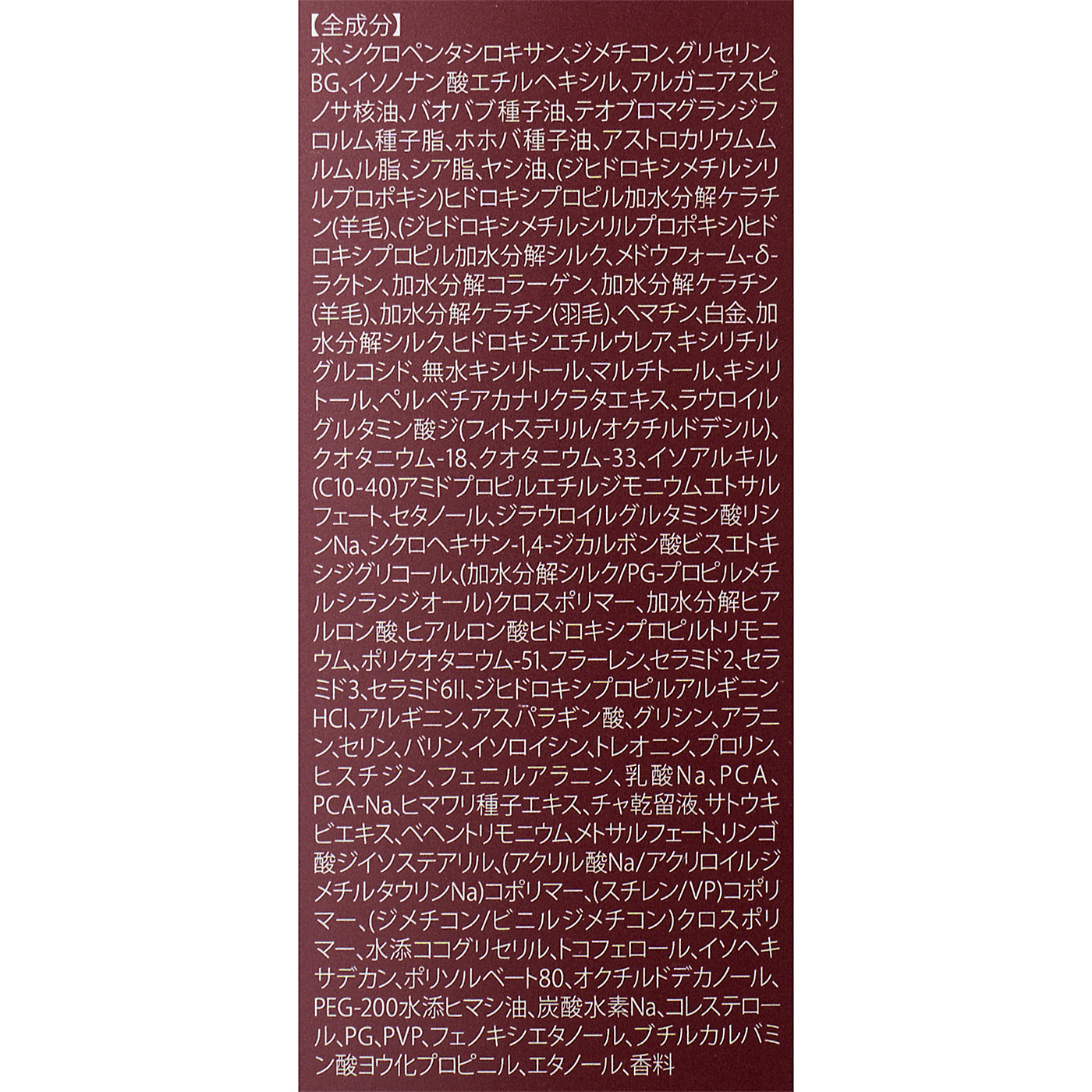 ルメント リペア ミルク 2