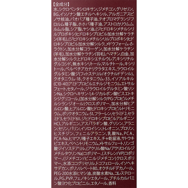 ルメント リペア ミルク 2