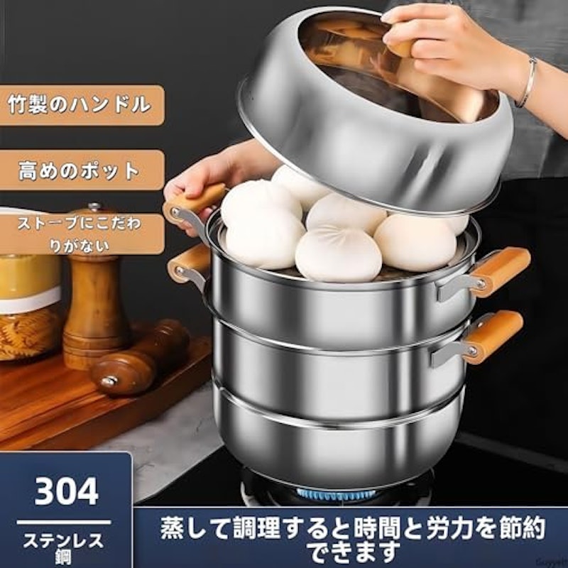 蒸し器 2