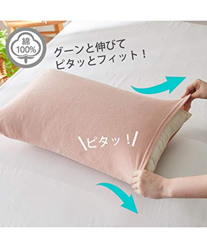 綿100%タオル地のびのび枕カバー 2