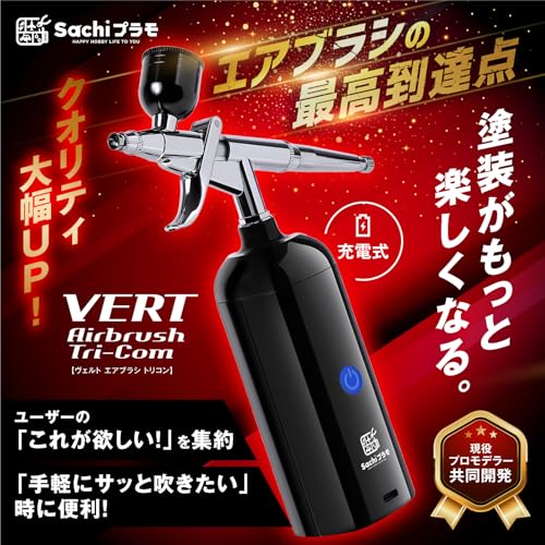 VERTエアブラシ Tri-Com 2