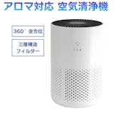 6畳用空気清浄機のおすすめ人気ランキング【2026年5月】 5