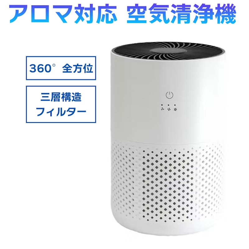 パーソナル空気清浄機 1