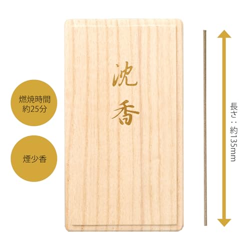 沈香　煙少香桐箱入 2