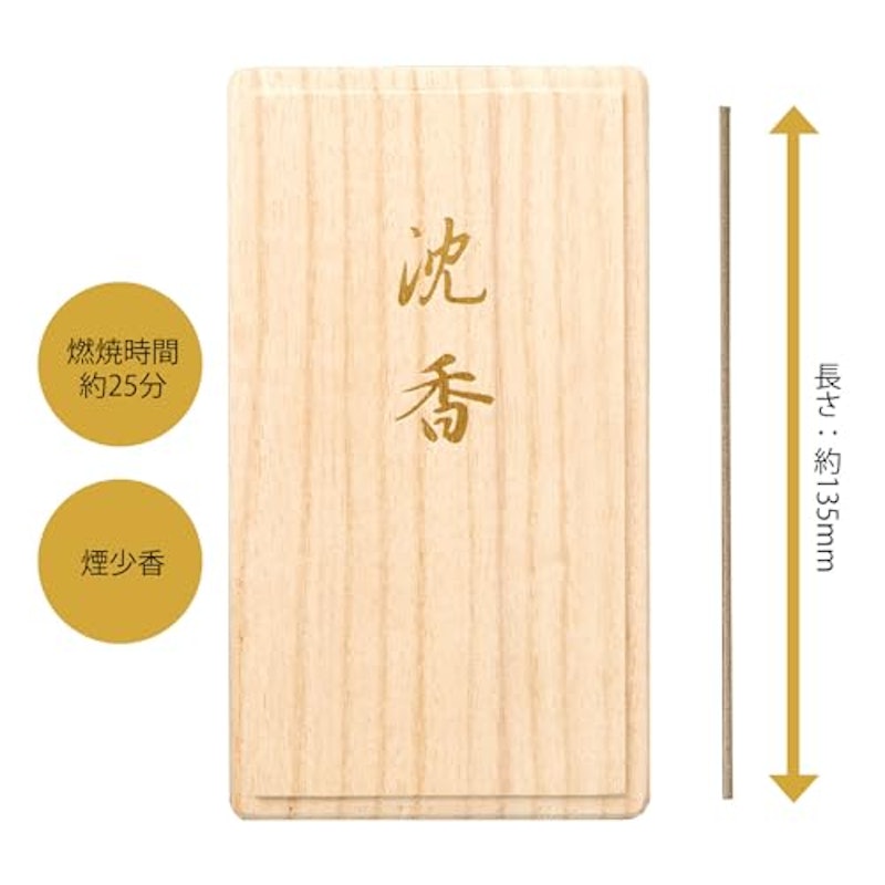 沈香 煙少香桐箱入 2