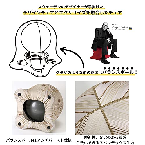 ジェリーフィッシュチェア 2