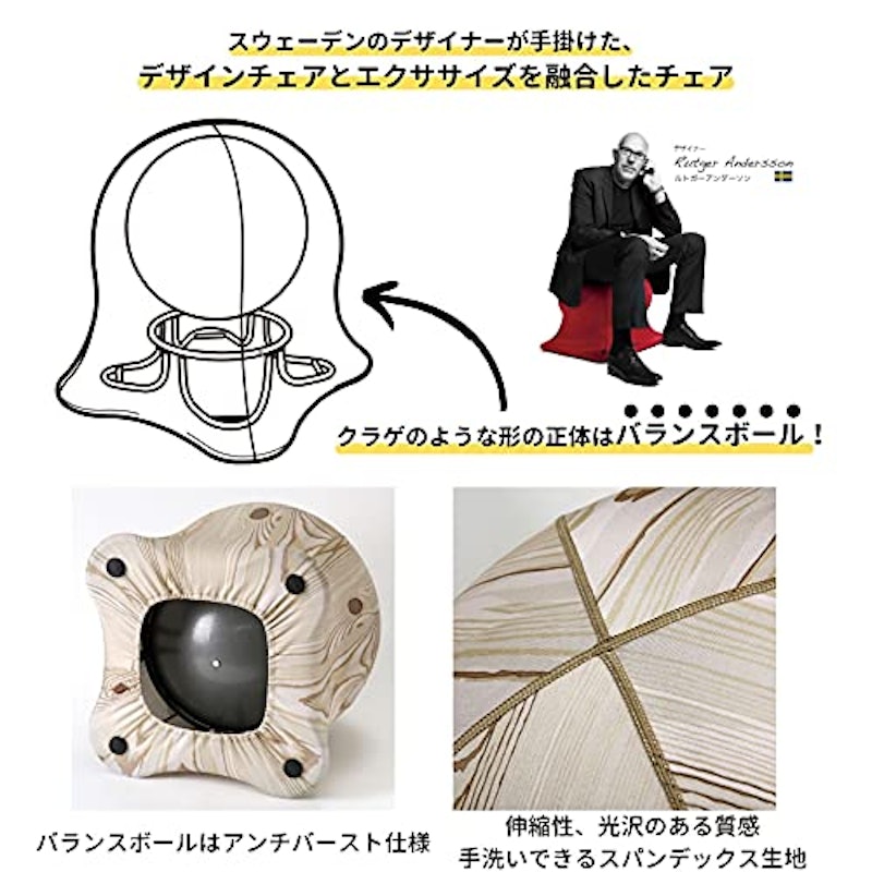 ジェリーフィッシュチェア 2
