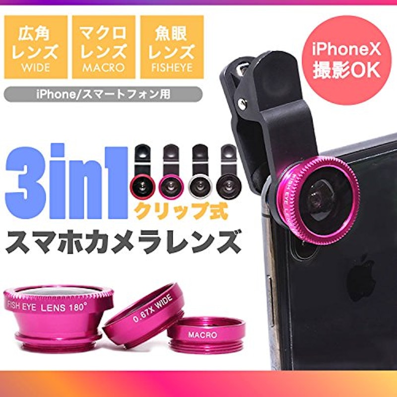 22年 スマホレンズのおすすめ人気ランキング38選 Mybest 22年 スマホレンズのおすすめ人気ランキング38選 Mybest