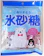 メイホウ食品 氷砂糖 1