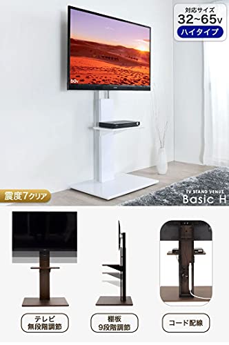テレビスタンド ハイタイプ 突っ張り 32〜65型対応 32～65インチ対応] 新提案！ハイタイプ 上下/左右首振 つっぱり