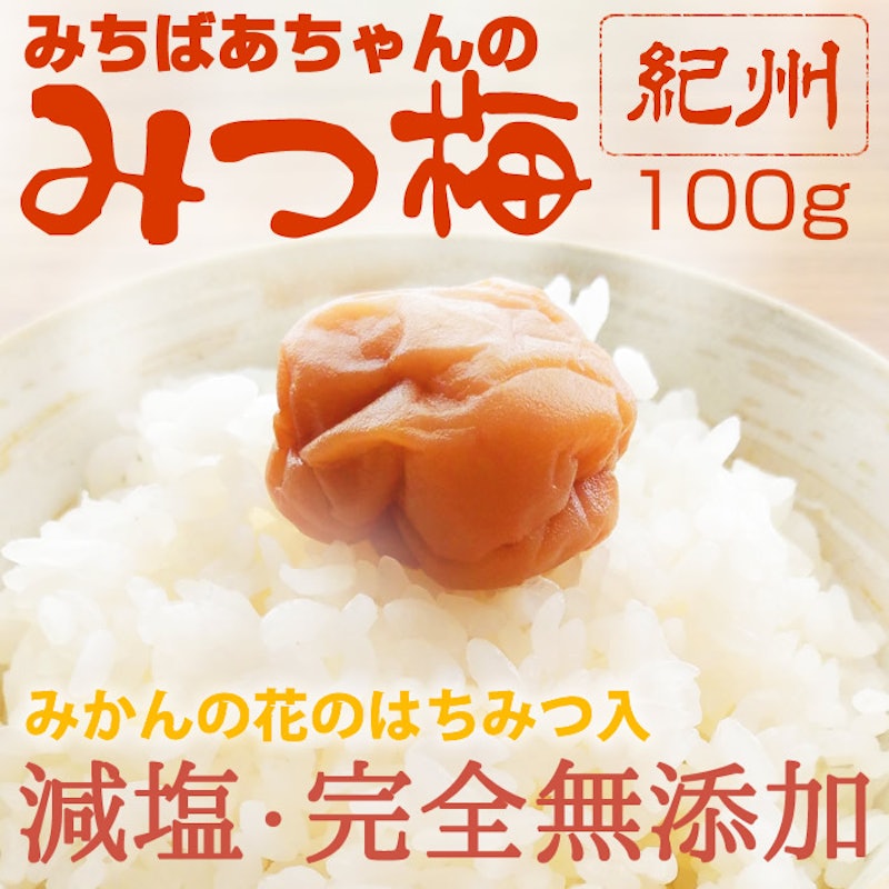 みちばあちゃんの梅干し みつ梅 2