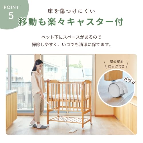 ハイシートミニベビーベッドⅡ プレミアム 8