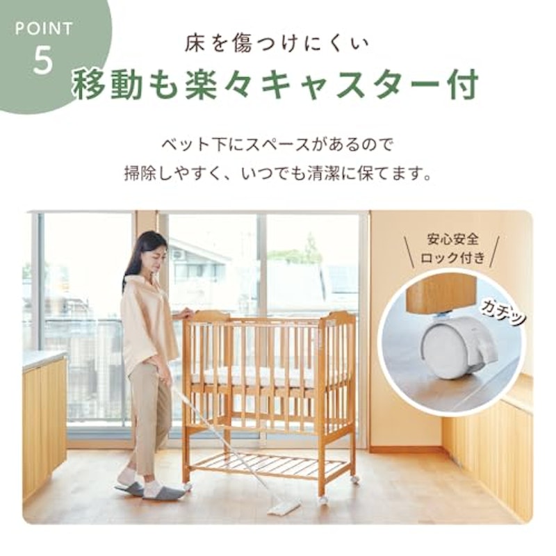 ハイシートミニベビーベッドⅡ プレミアム 8
