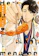 KADOKAWA 神辺先生の当直ごはん 1 1