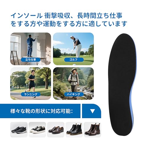 インソール 4