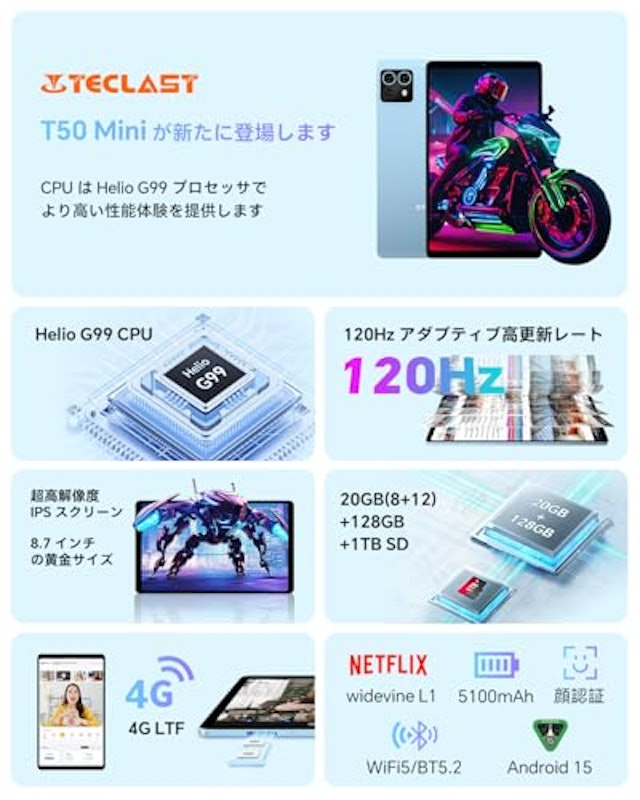 8インチ タブレット 2