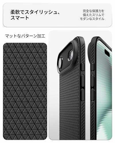 リキッド・エア iPhone Air ケース 3