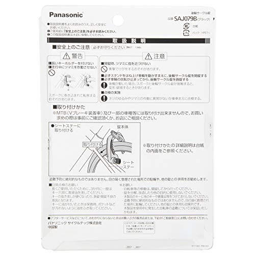 後輪サークル錠 3