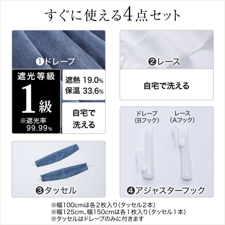 遮光カーテン レースカーテン付き 2