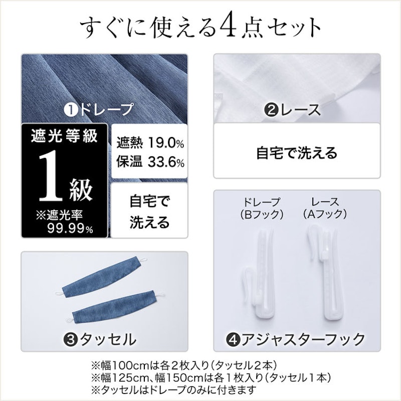 遮光カーテン レースカーテン付き 2
