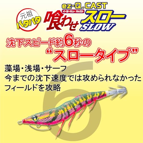 キャスト喰わせスロー 3.5号 深場グリーン 2