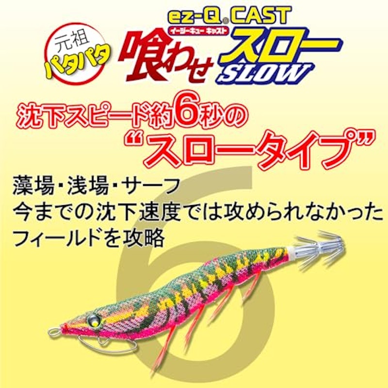 キャスト喰わせスロー 3.5号 深場グリーン 2