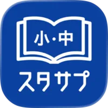 小学生向け勉強アプリのおすすめ人気ランキング【2026年7月】 4